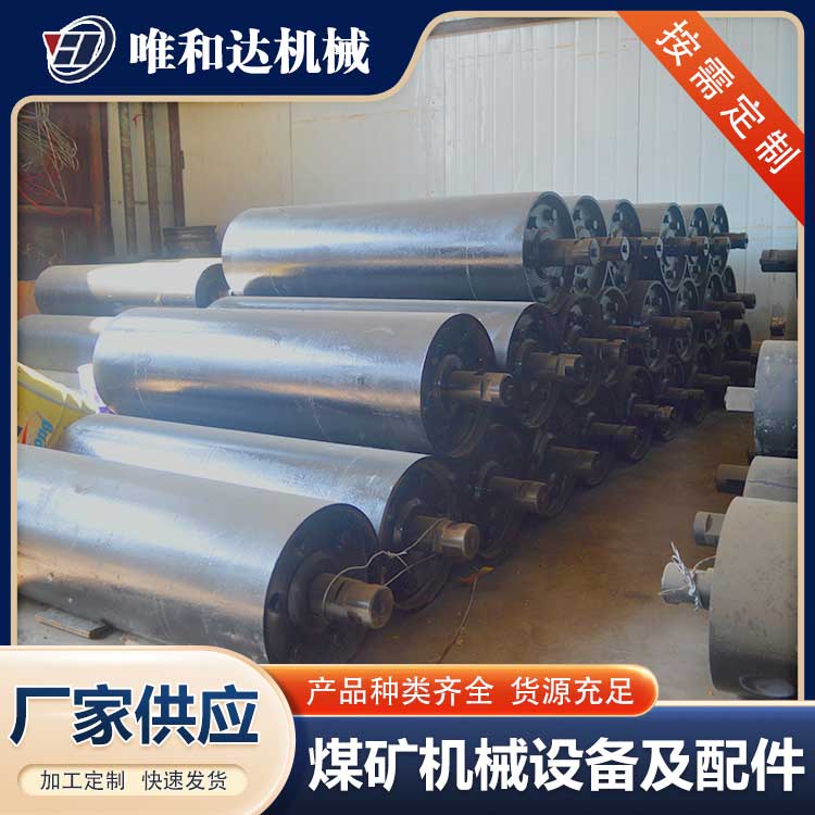 唯和達 解讀太原托輥支架有哪些組成部分？